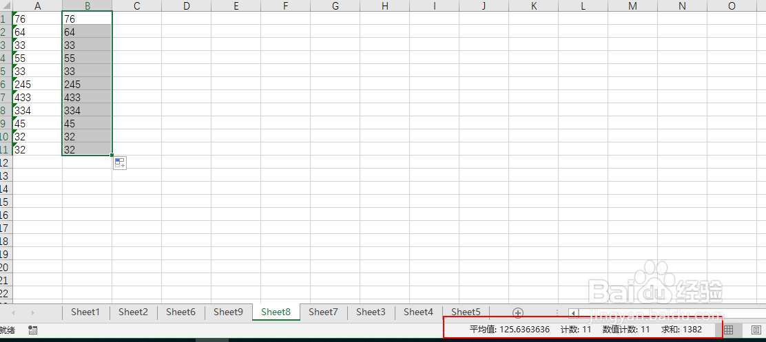 excel如何快速使文本型数字变为数值型数字