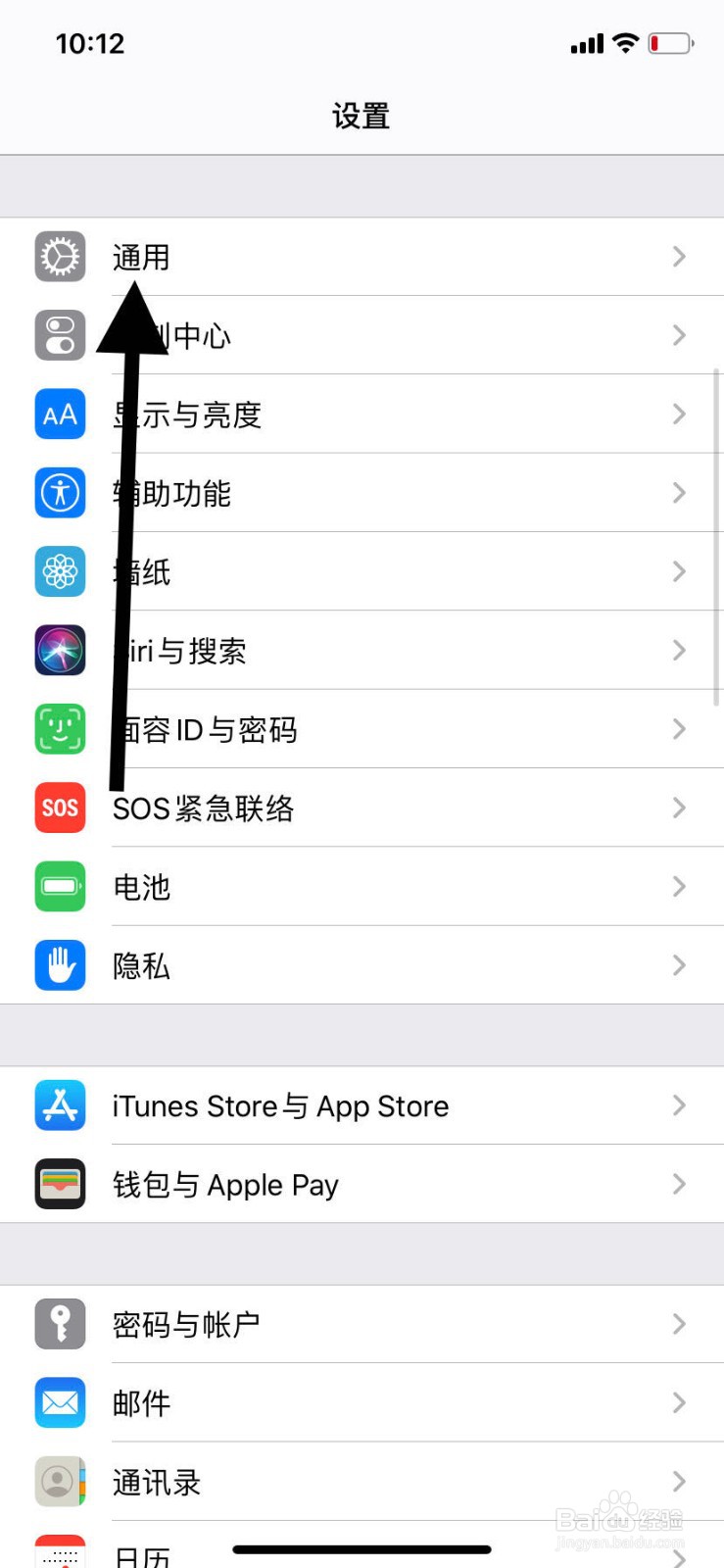 苹果11键盘底部如何去除