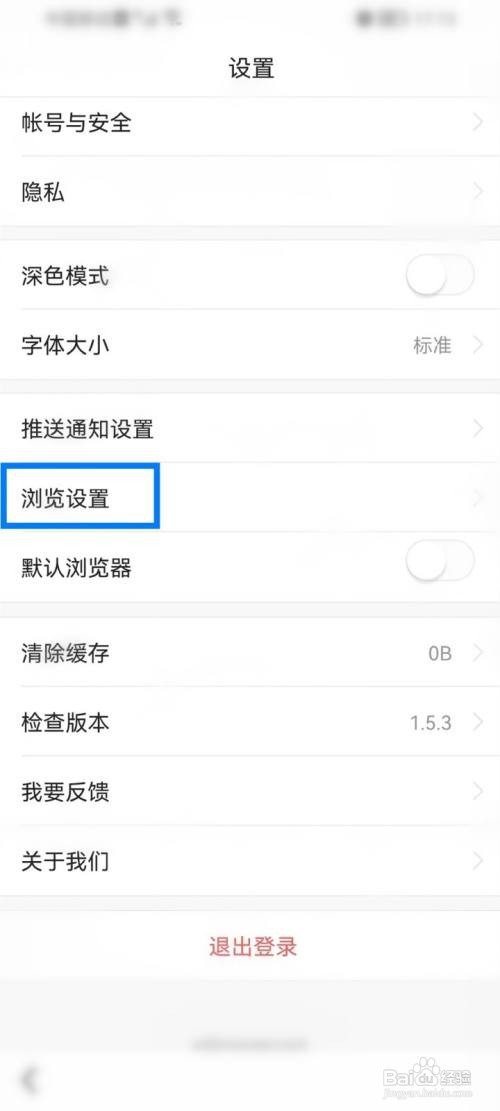 悟空浏览器如何关闭阅读模式