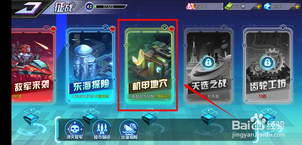 西游梦幻记手游机甲地穴玩法怎么玩