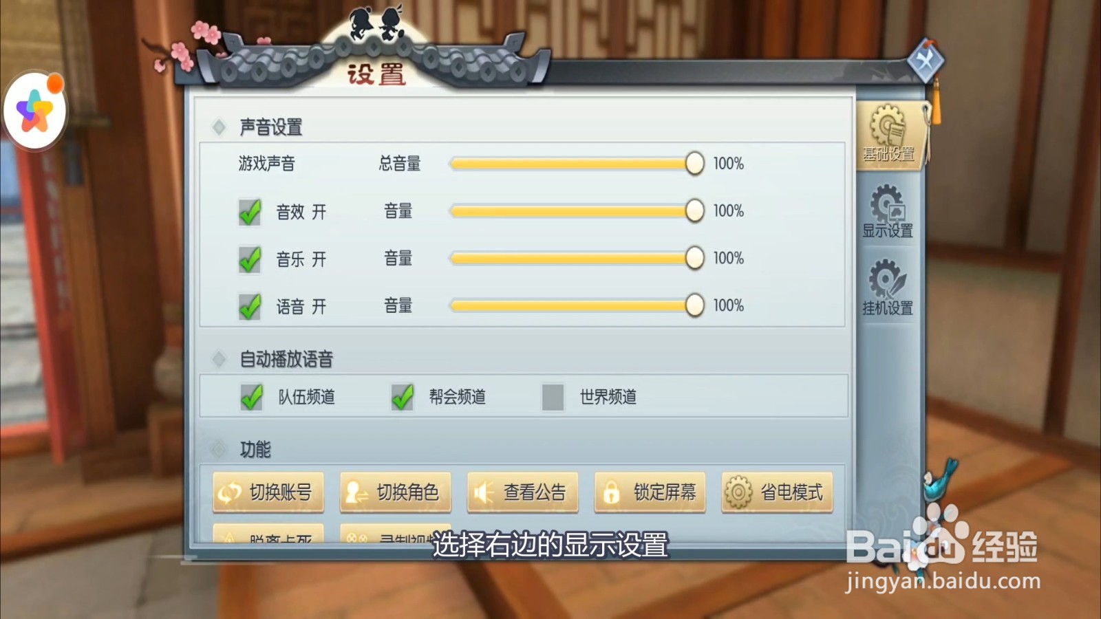 武林外传怎么设置画质