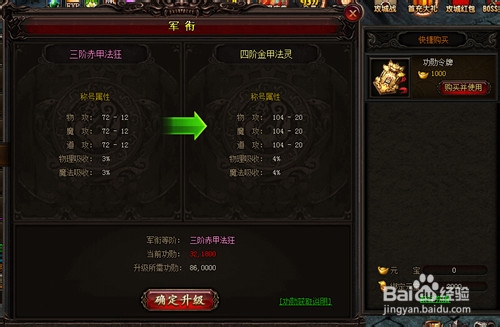 雷霆之怒降妖除魔玩法介绍