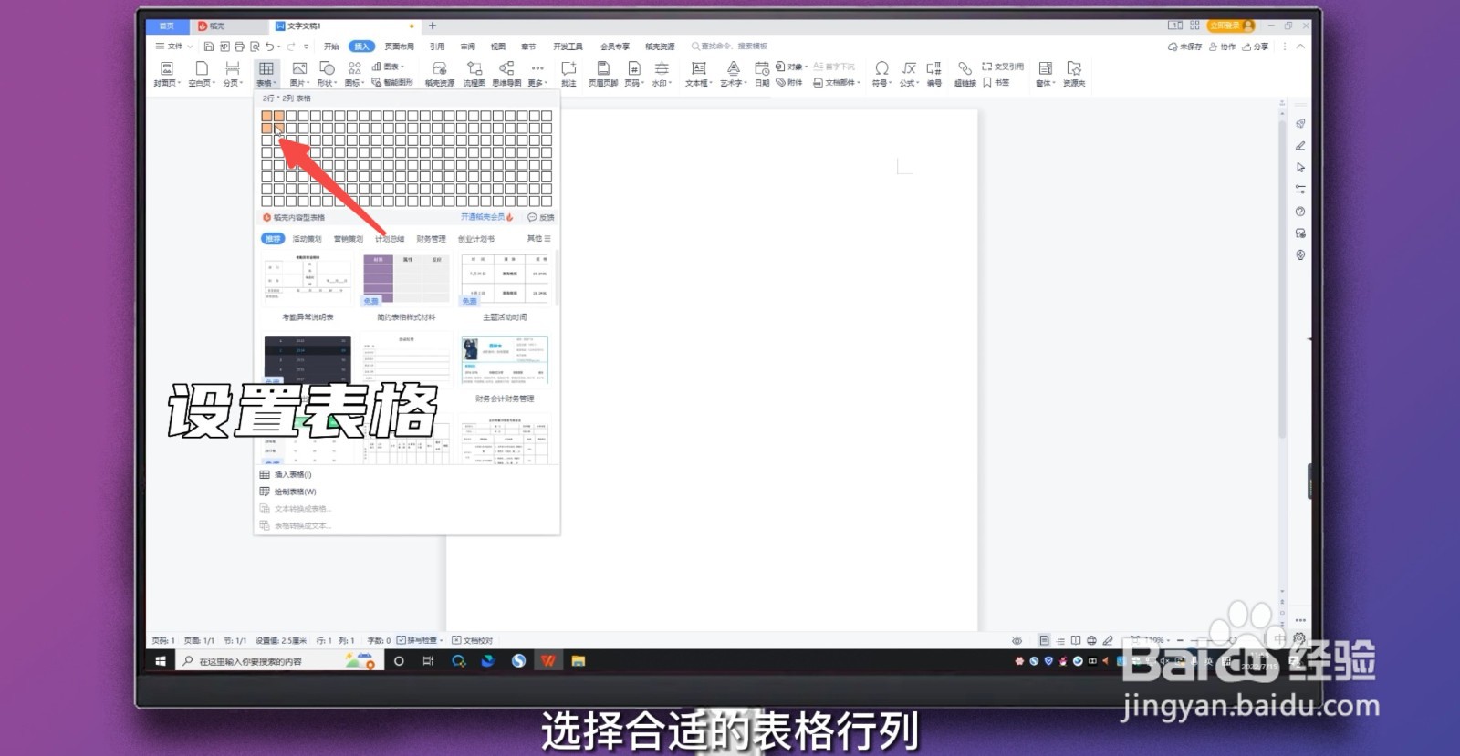 word怎么画一条横线