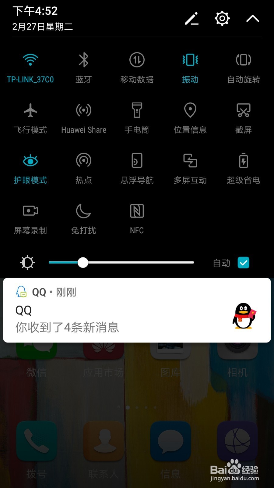 华为荣耀手机怎么截屏