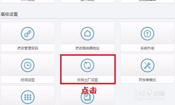 360路由器怎么恢复出厂设置