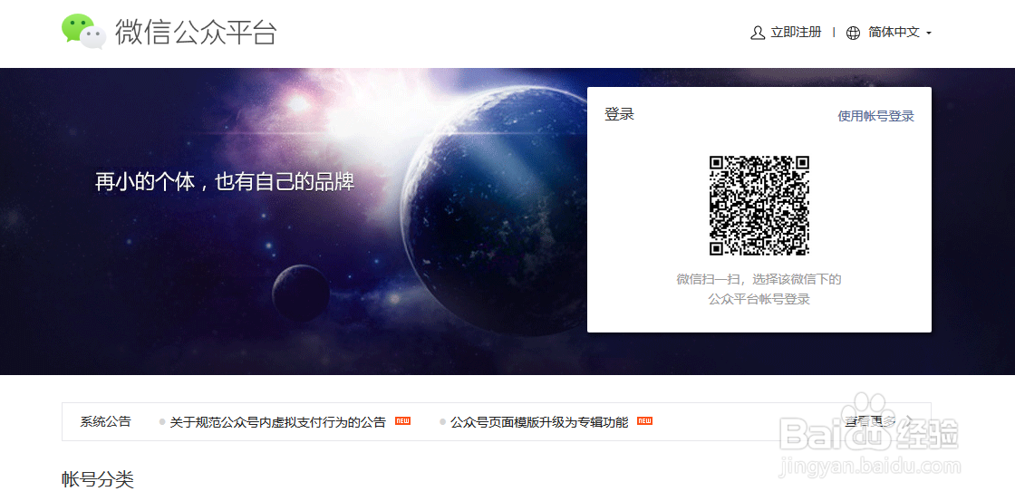 如何获取微信公众号二维码