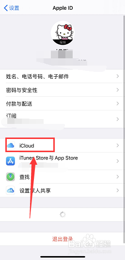 iPhone备忘录内容瞬间被清空怎么办