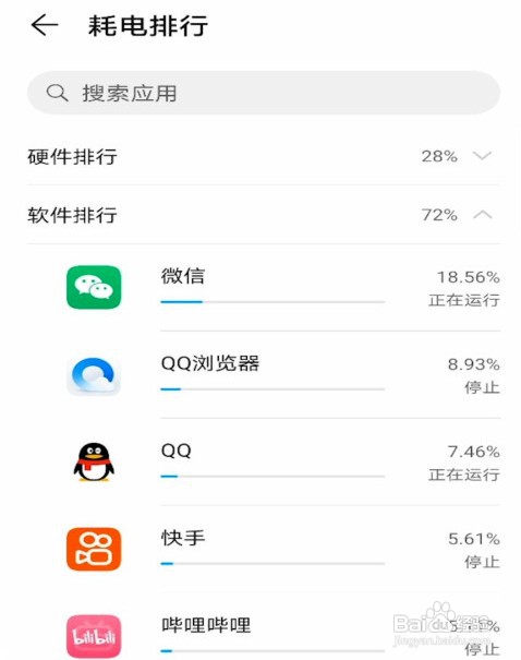 怎么解决华为mate40待机耗电快的问题