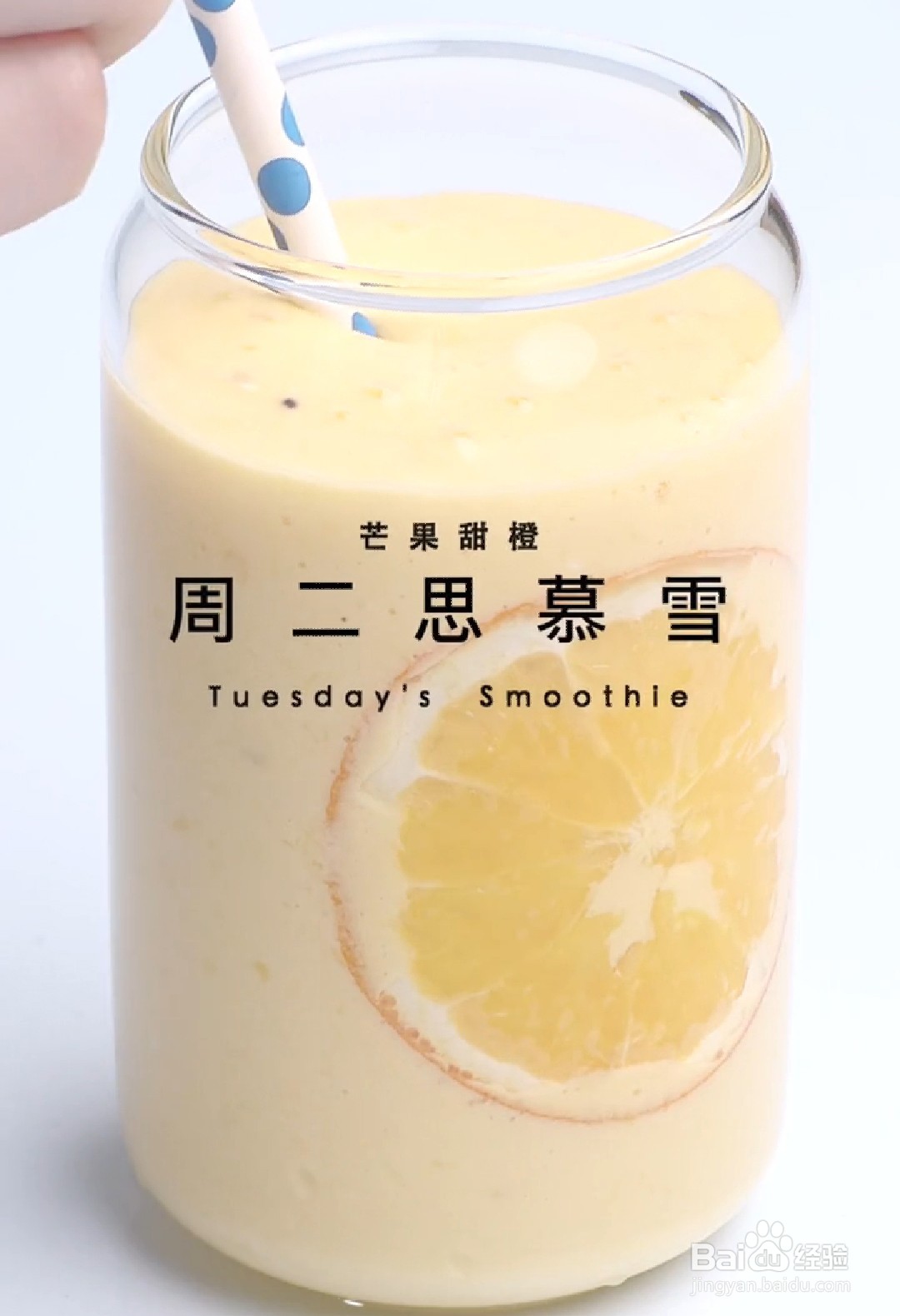 如何做出一周的健康饮品思慕雪？