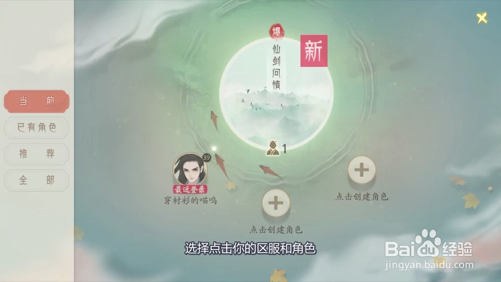 轩辕剑龙舞云山的符小仇的头像怎么获得