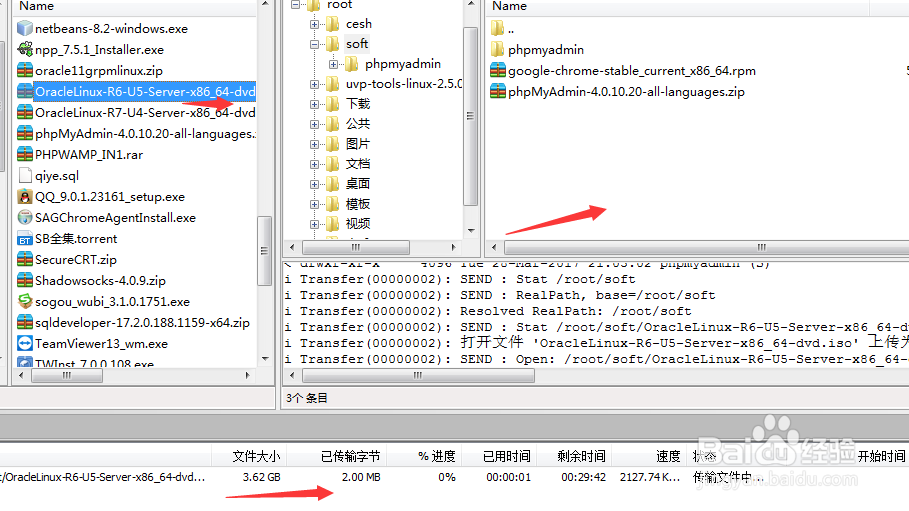 linux系统中如何使用光盘镜像来安装软件包
