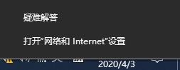如何在Windows 10上打开WiFi