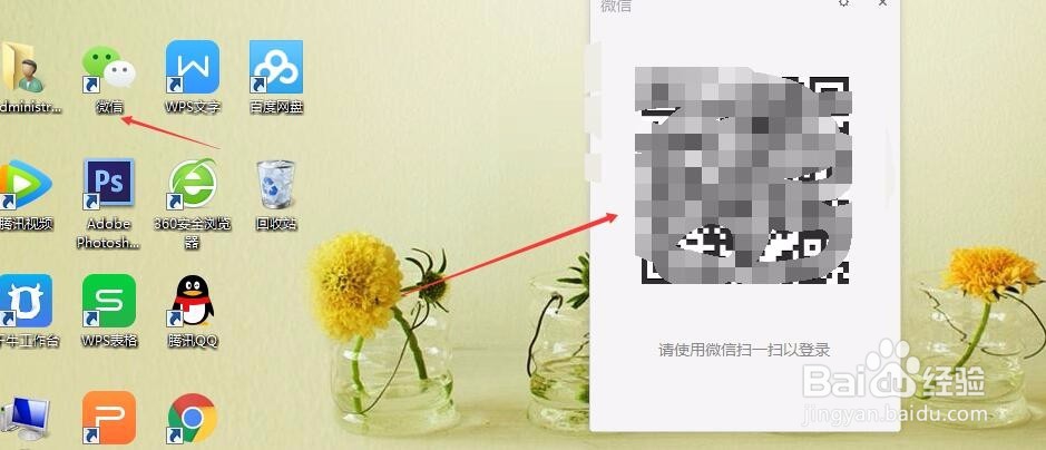 怎么查看电脑端微信的聊天记录