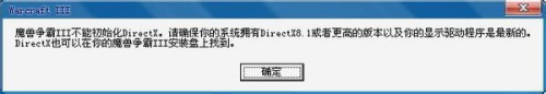 directdraw，Directdraw怎么禁用