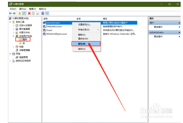 提示无法使用内置管理员账户打开某应用怎么办
