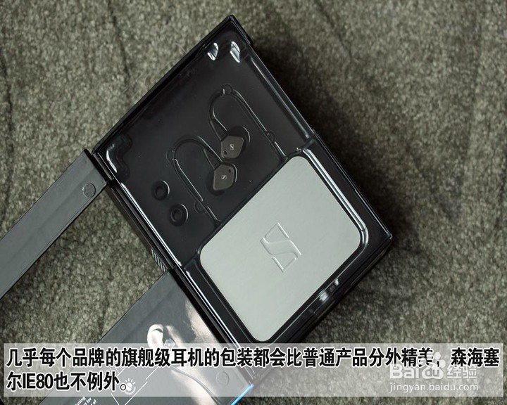 森海塞尔IE80测评