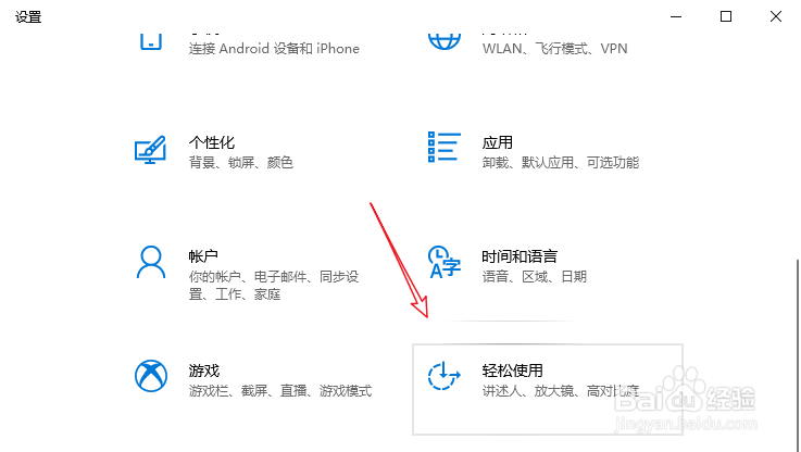 按键盘滴滴声无法打字怎么办