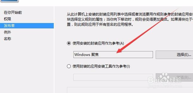 Windows10推送广告太多怎么屏蔽营销广告