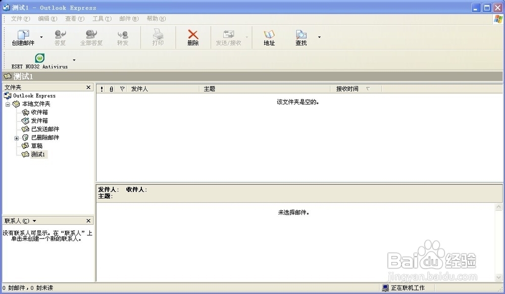 Outlook Express 6 文件超过2G的解决办法