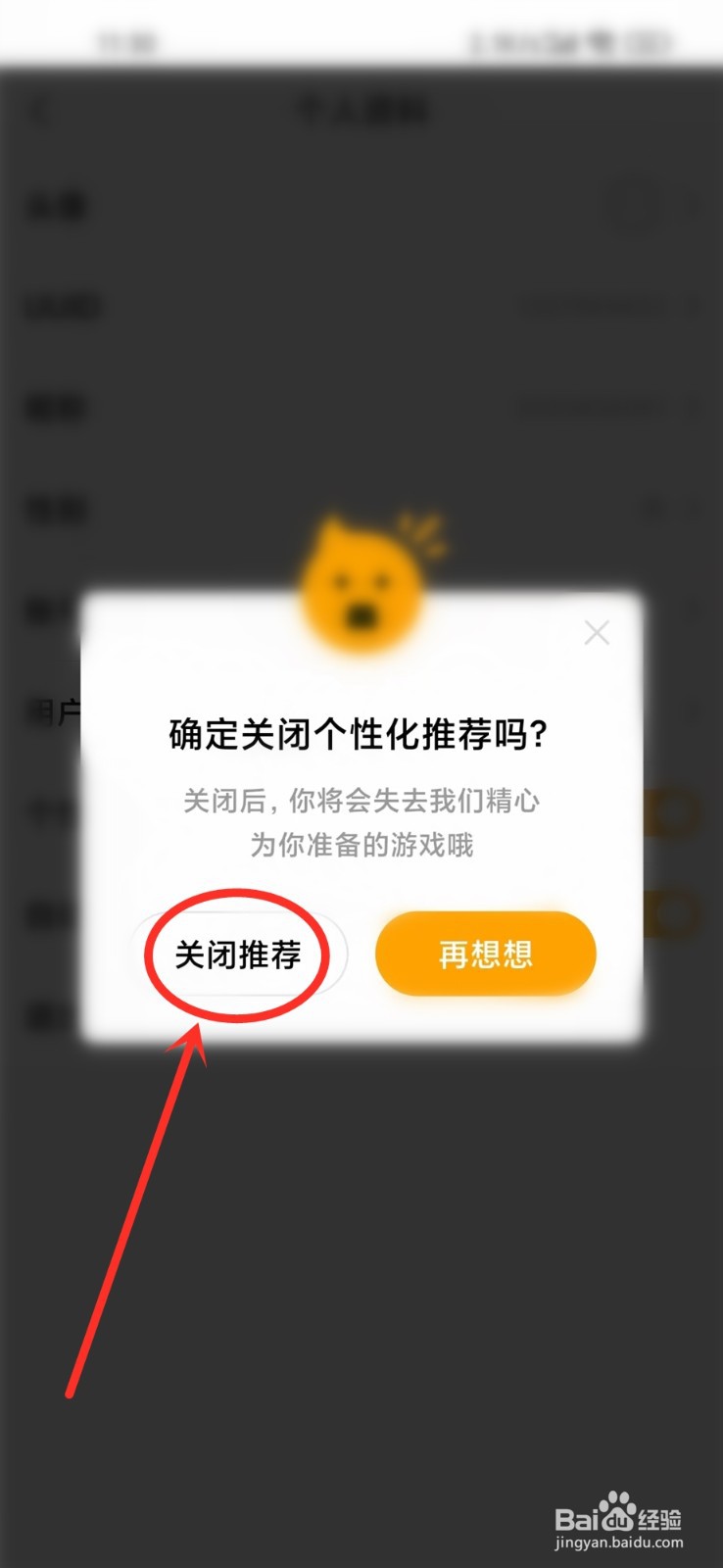 小米快游戏怎么关闭推荐