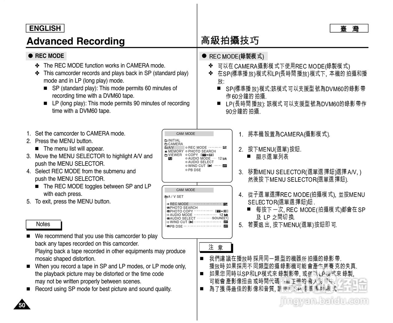 SCD305数位摄录影机用户说明书:[5]