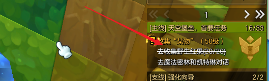 冒险岛2野生红果怎么获得
