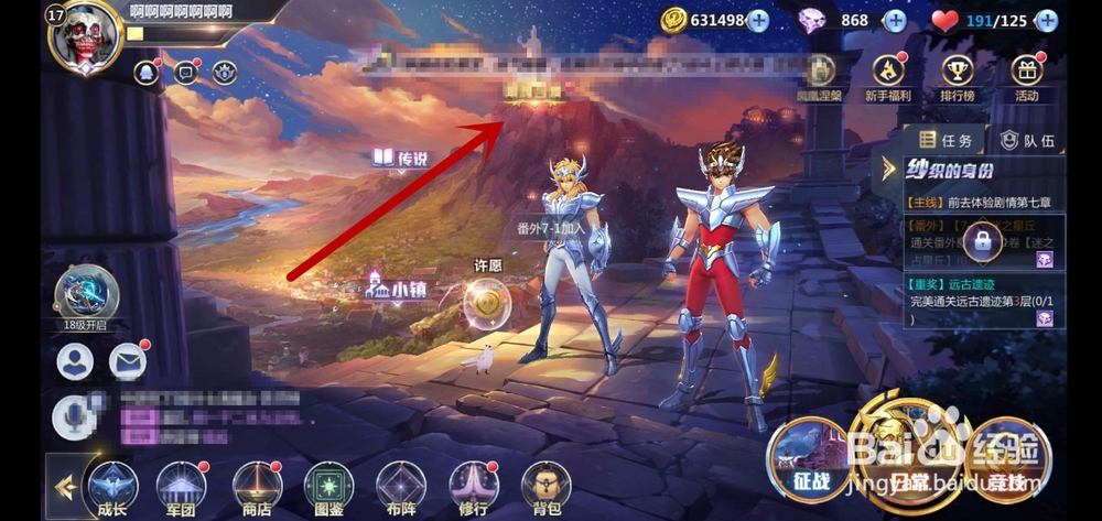 圣斗士星矢手游贵鬼怎么获得