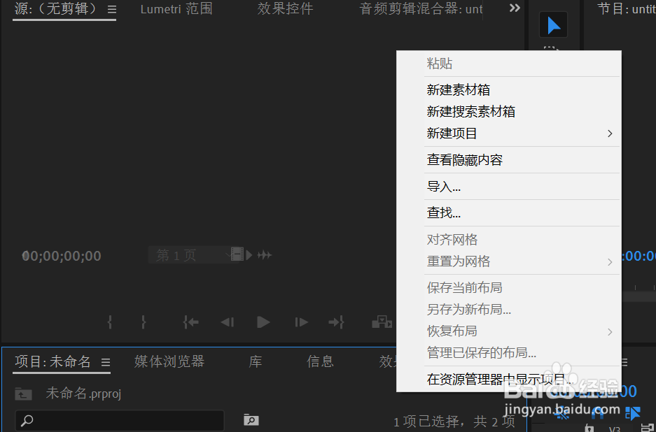 Pr怎么新建序列