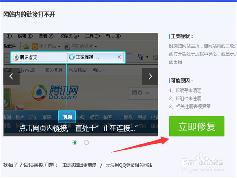浏览器网页打开后图片无法显示怎么办