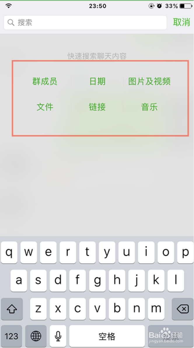 微信怎么查找聊天记录？