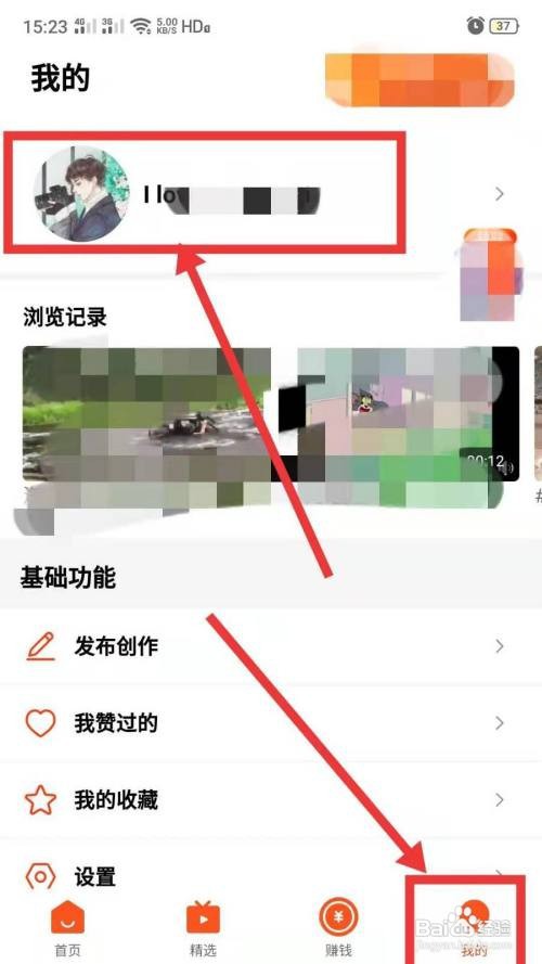 每日视频App昵称怎么修改