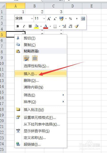 excel中间怎么添加一行