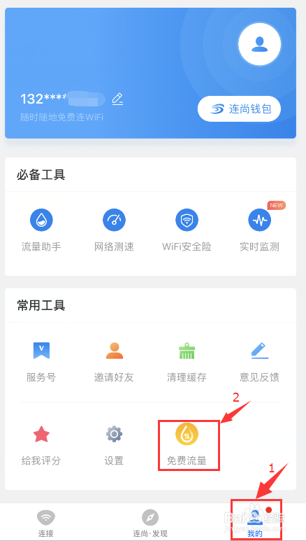 甘肃联通连尚万能卡申请办理的方法