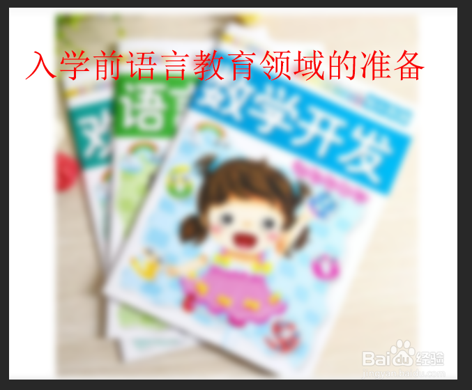 如何做好语言教育领域的入学准备
