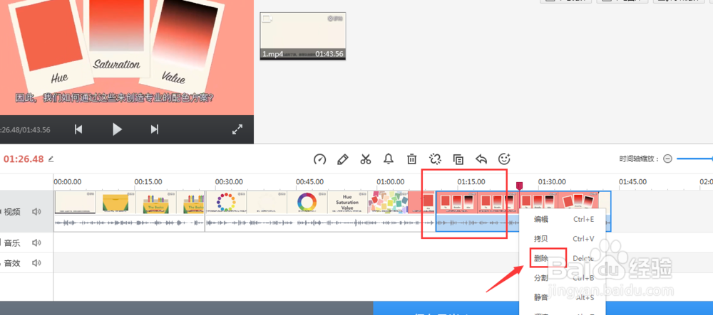 快剪辑中如何将视频裁剪片段