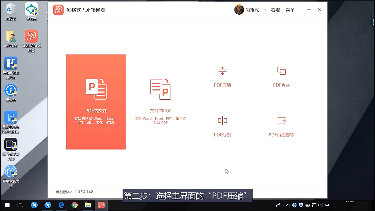 PDF文件太大如何变小