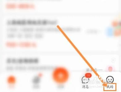 58同城怎么进行企业认证