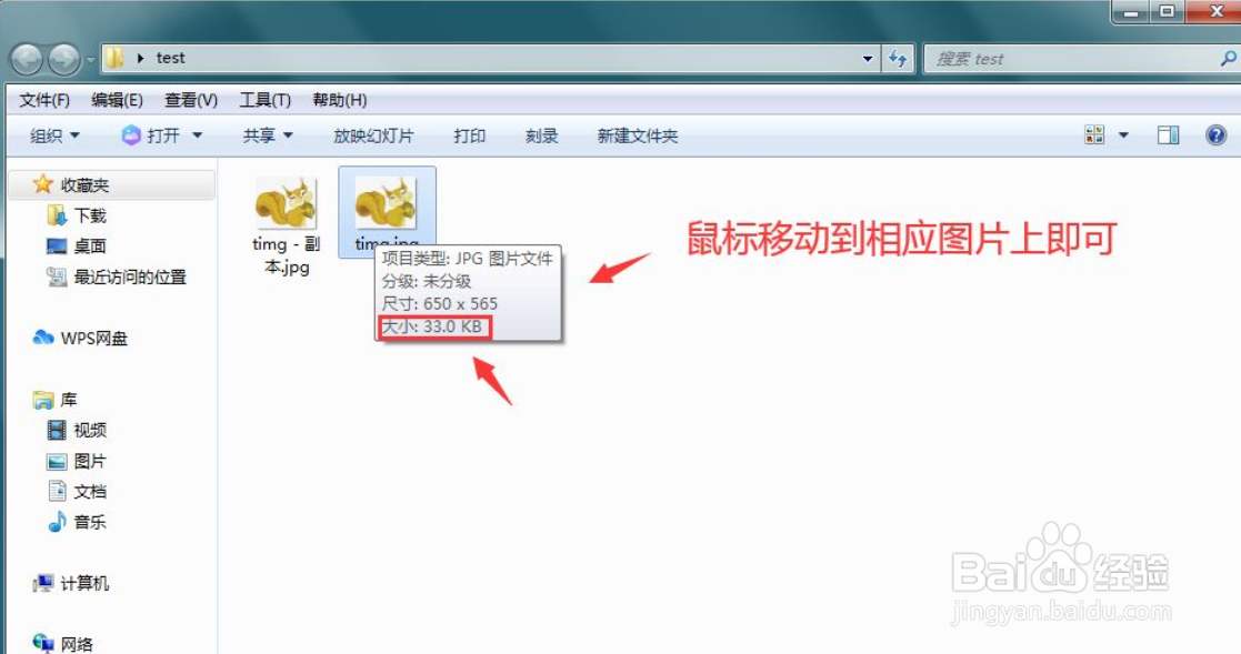 怎么查看照片大小