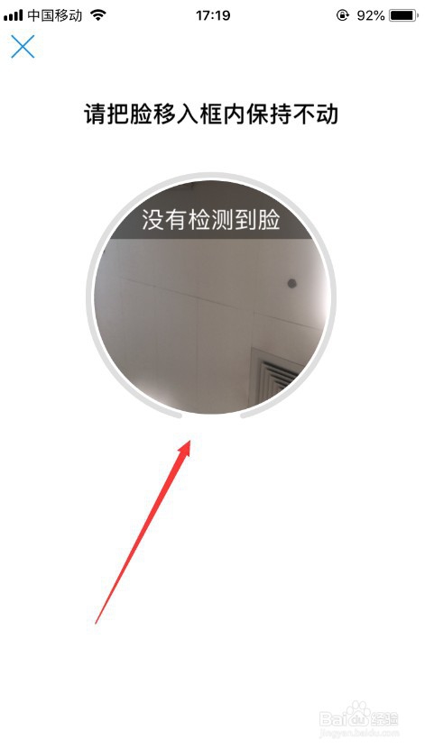 怎么找回12306密码？