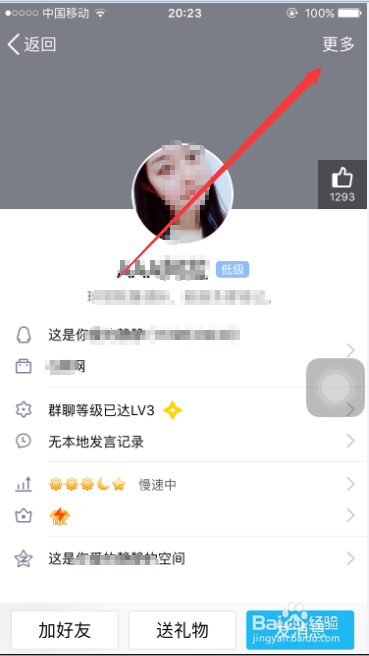 qq群怎么屏蔽某人消息