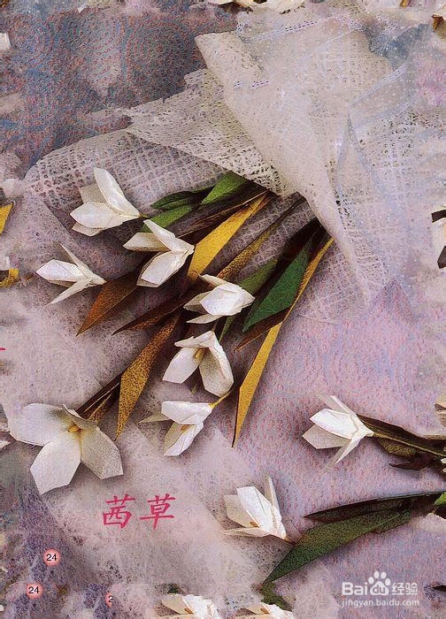 各种各样的折纸方法六