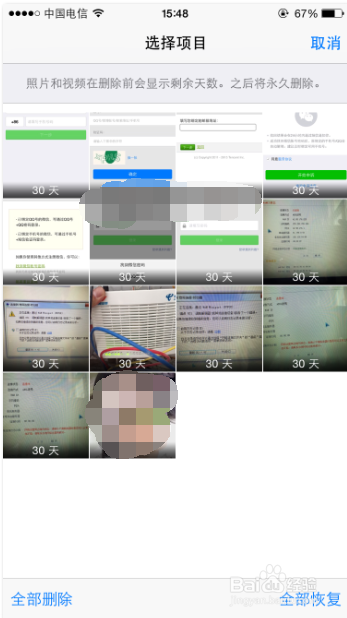 iPhone6怎样批量删除照片
