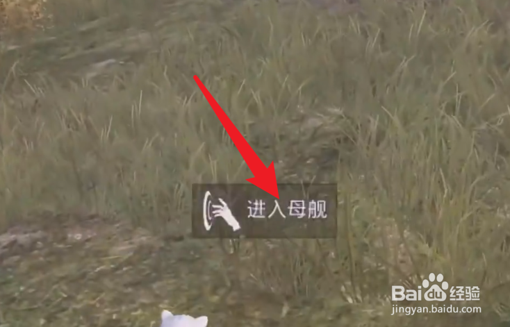 和平精英黑刃母舰在哪里