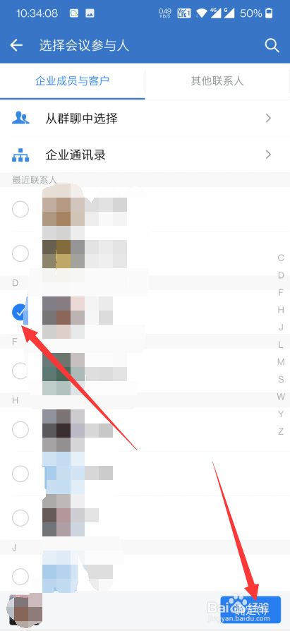 企业微信app怎么创建会议