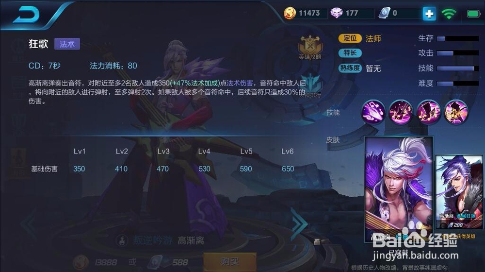 北通手游P1手游手柄《王者荣耀》高渐离技能演示