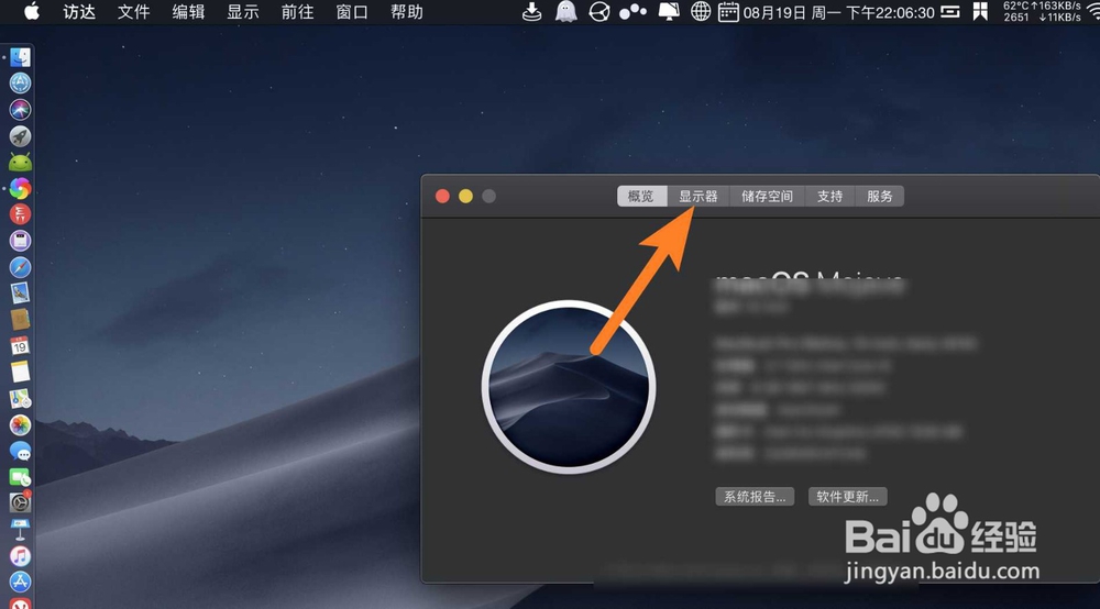MacBook Air怎么查看尺寸与屏幕分辨率