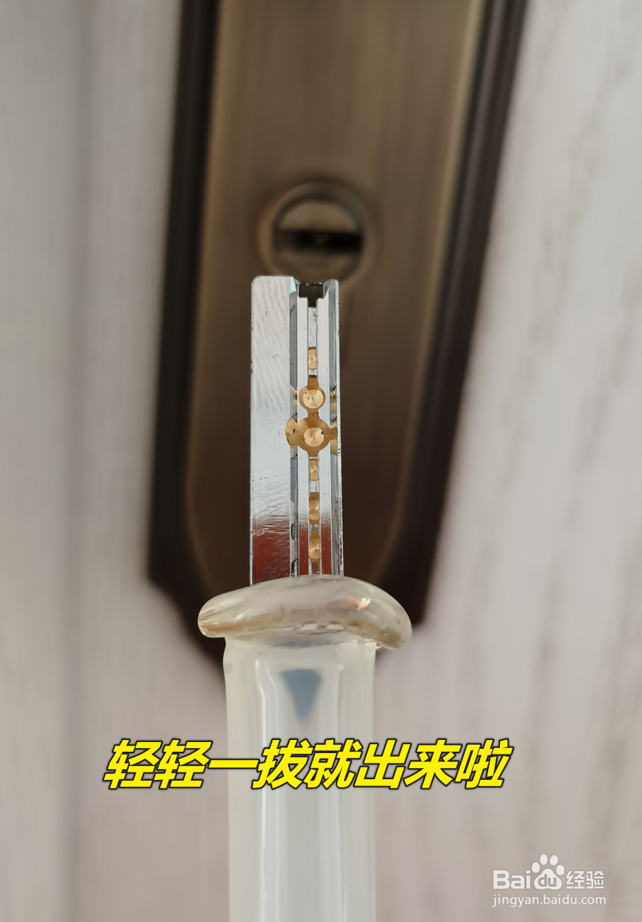 钥匙断在锁里怎么取出来