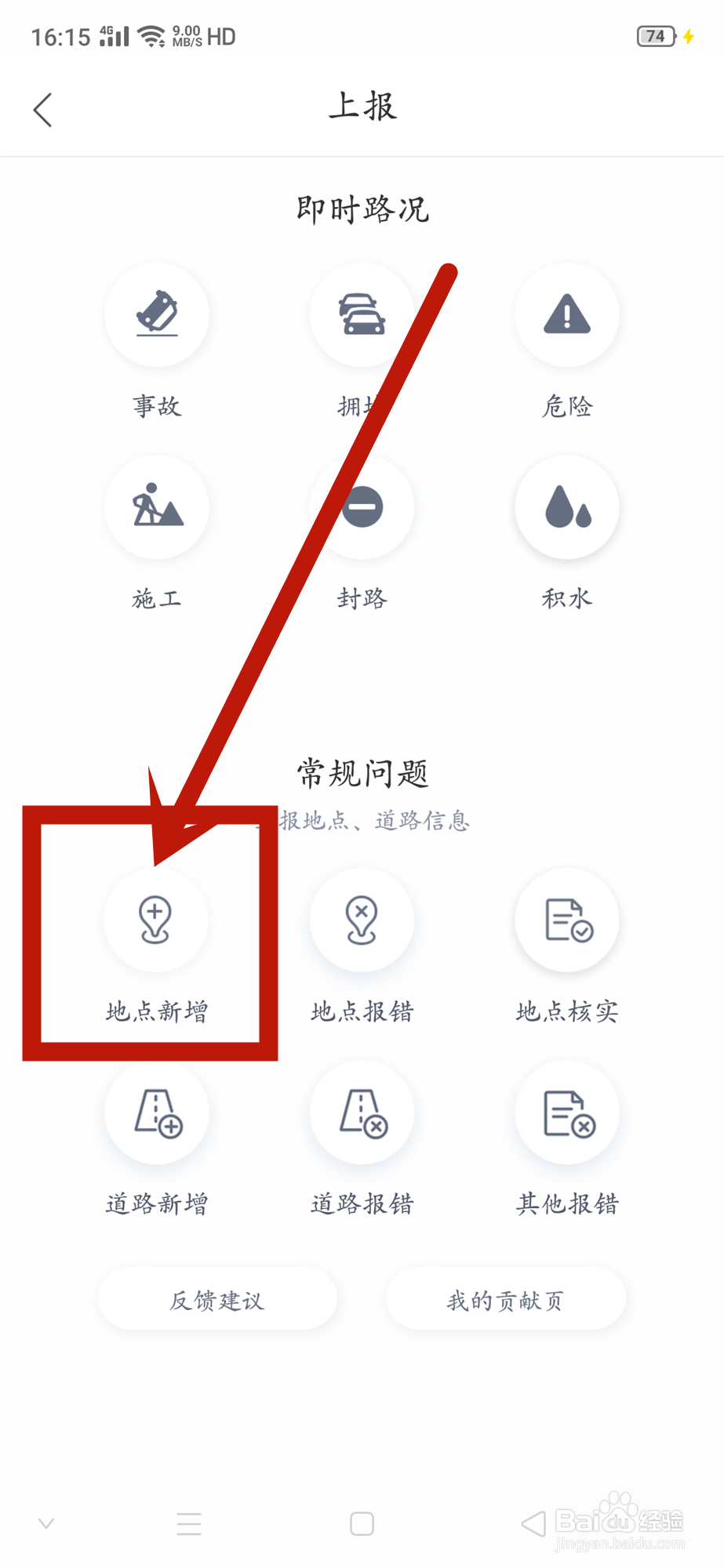 如何把店铺地址加入地图