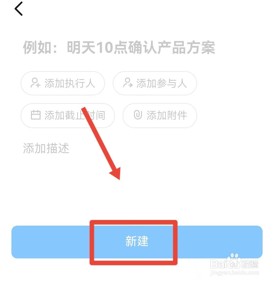 如何将钉钉聊天内容设置为待办