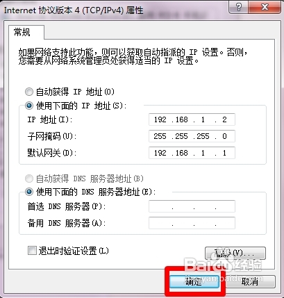 198.162.1.1打不开怎么办